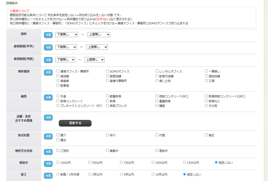 こだわり親ページの作成方法_5