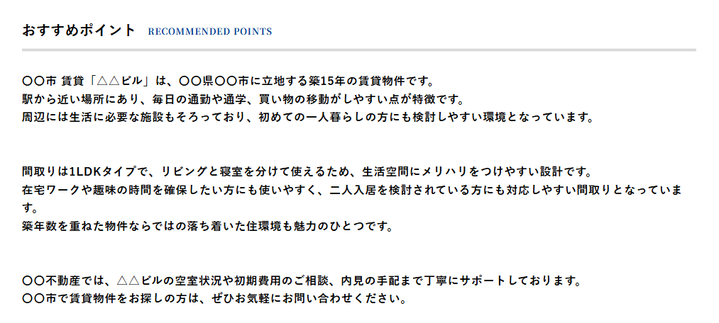 おすすめポイント　GPT