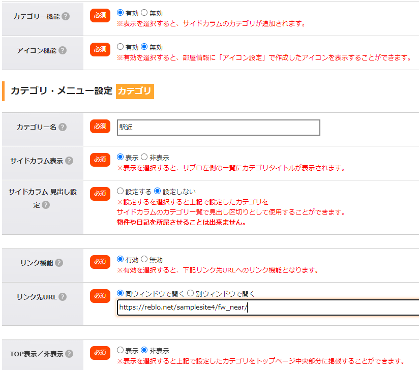 カテゴリリンク