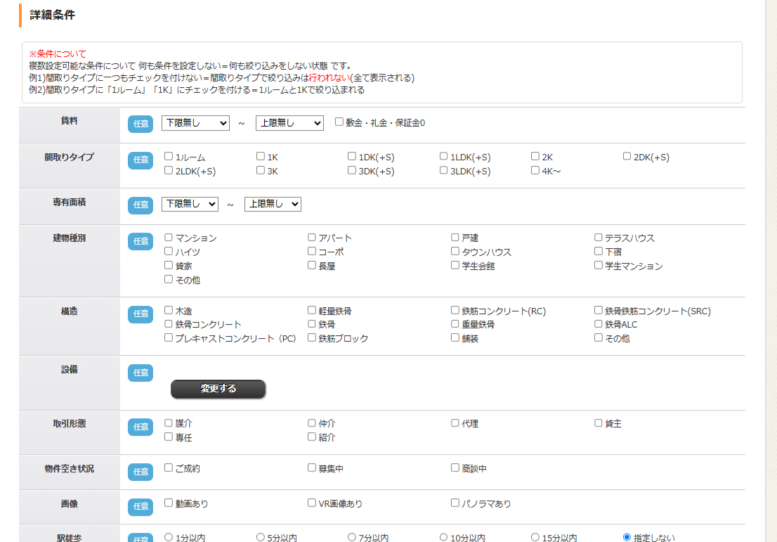 こだわり親ページの作成方法_5