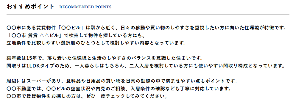 おすすめポイント　GPT