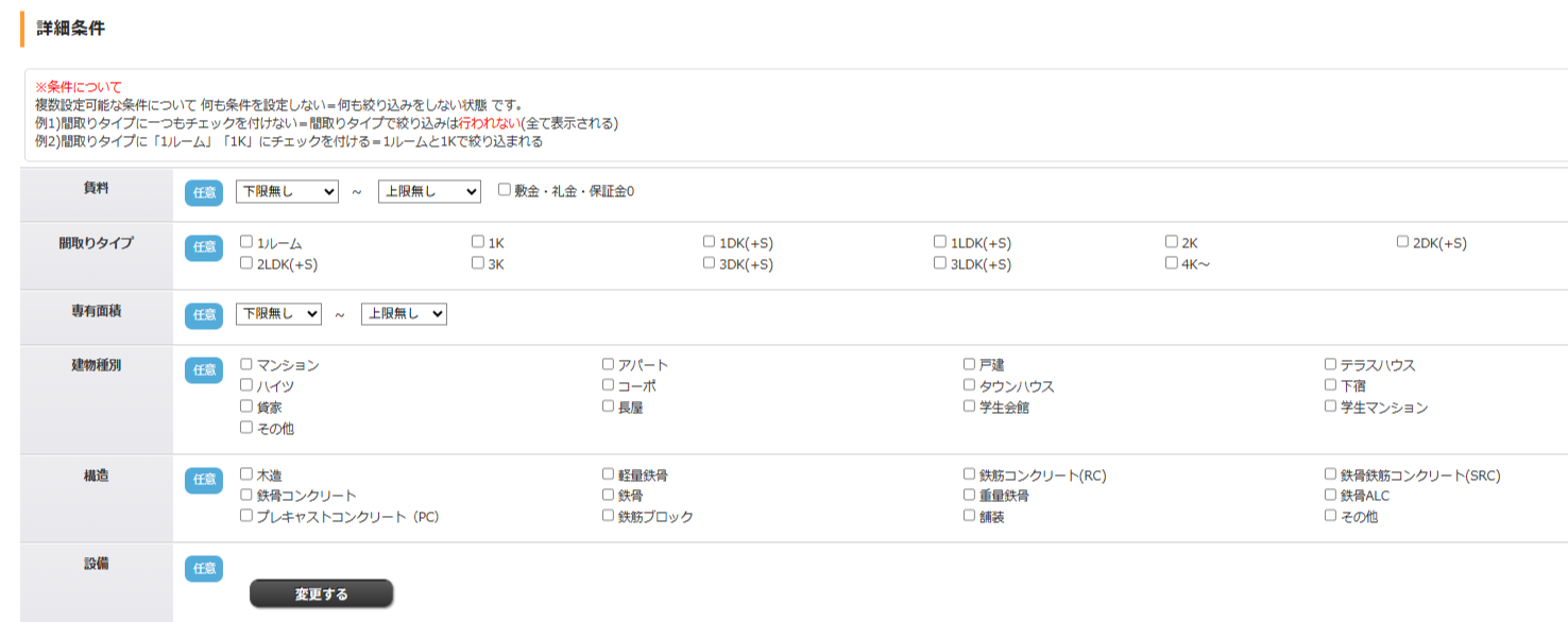 詳細条件設定例