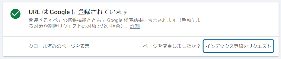 インデックスリクエスト2